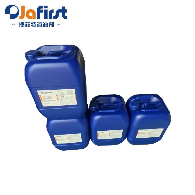 溢油分散劑俗稱消油劑捷菲特001 20公斤/桶水面浮化劑 去油劑 7