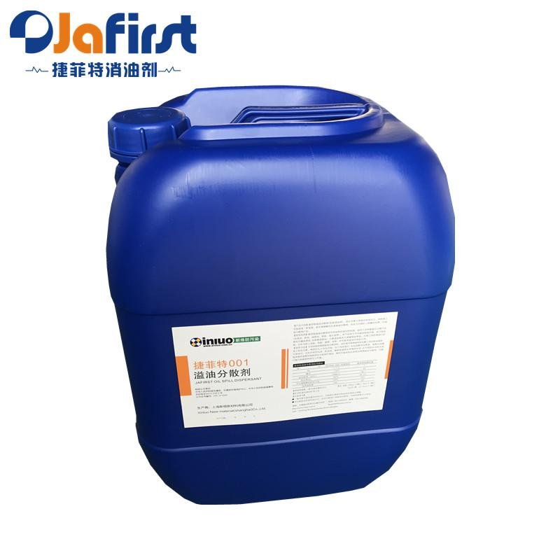 溢油分散劑俗稱消油劑捷菲特001 20公斤/桶水面浮化劑 去油劑 1