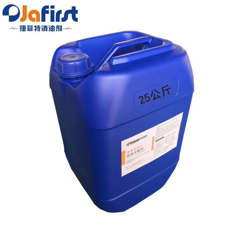 溢油分散劑即消油劑 捷菲特001 油污乳化劑 25公斤/桶 中性油污清洗劑 3
