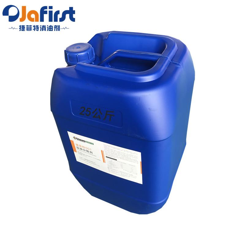 Oil spill dispersant is the oil dispersant Jiefei 001 5