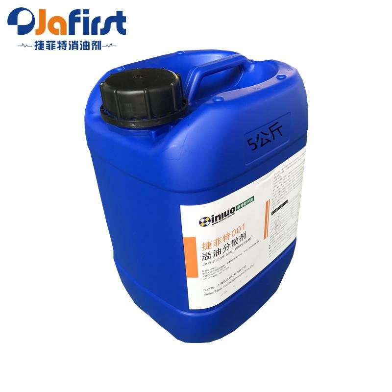 溢油分散剂 消油剂 5公斤/桶捷菲特001 乳化剂 水面去油剂 3