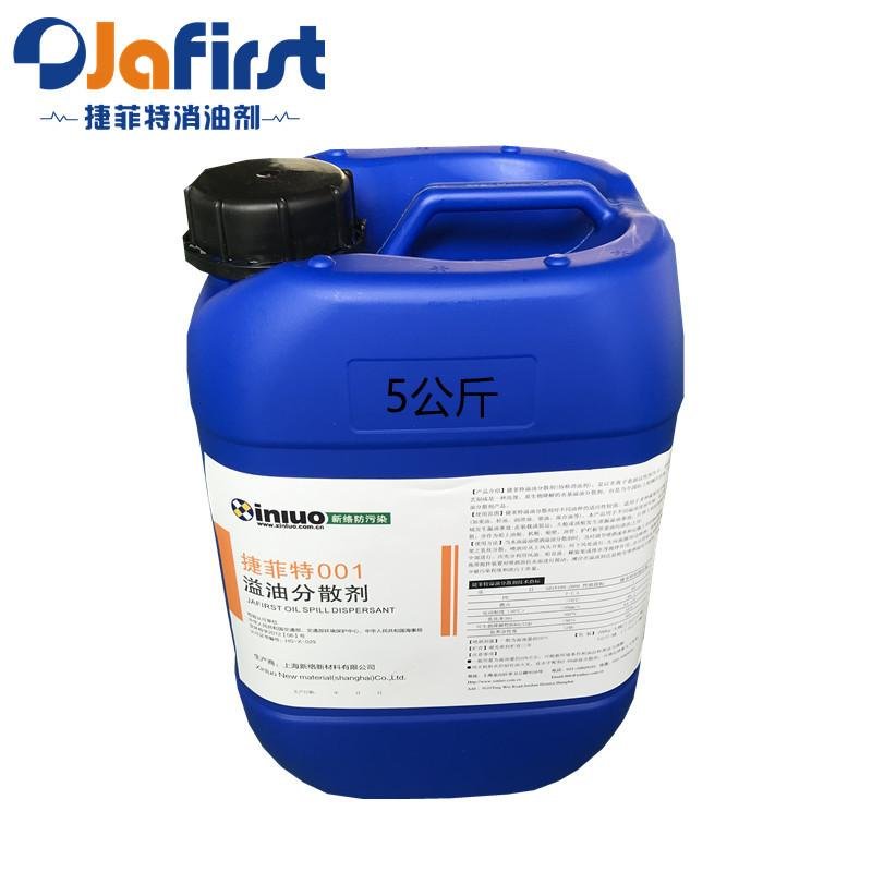 溢油分散剂 消油剂 5公斤/桶捷菲特001 乳化剂 水面去油剂 4