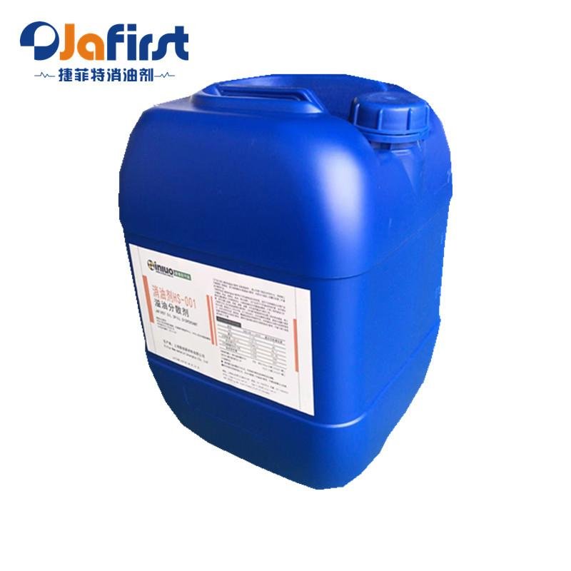 Overflow oil dispersant is commonly known as dispersant 2