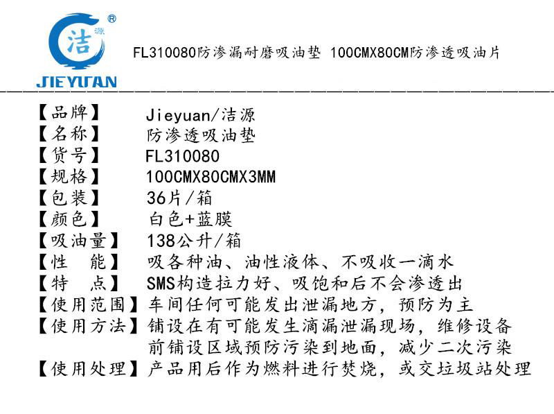 防渗透吸油垫 蓝色防泄漏膜吸油片 5