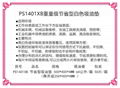 PS1401XB重量级便携装节省吸油垫