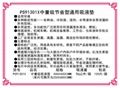 Universal Absorbent Pads PS91301 2