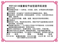 PS91401XB重量级便携装节省型通用吸液垫