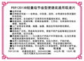 PS91201XB轻量级便携装节省型通用吸液片