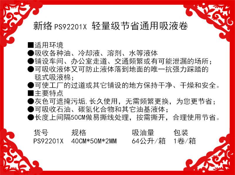 PS92201X轻量级节省型吸液卷 复合撕线吸液棉 4