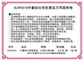 XLH94018多撕线化学品吸收卷多规格万用吸收卷 6