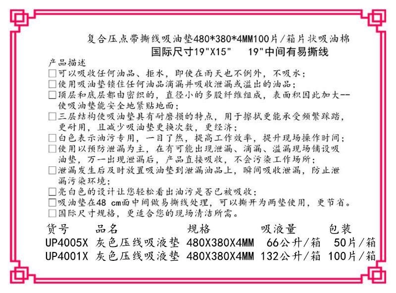 OP4001X/OP4005X白色4MM厚帶撕線耐磨吸油墊 2