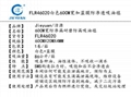 FLR38030防渗透吸油棉FLR46020 防渗漏吸油卷