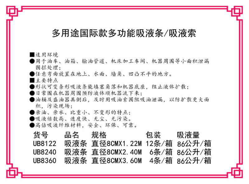 UB8122/UB240/UB360灰色多用途吸液条 吸液索 2