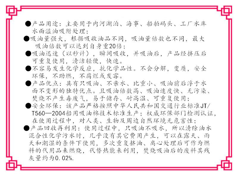 PP-10吸油氈水面吸油棉 大片白色10MM厚海事吸油氈 5