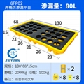 GFP02兩桶簡易防滲漏平台