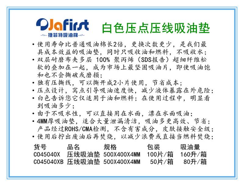 CO45040X復合壓線吸油墊500X400X4MM撕線吸油片100片/箱吸油棉 2
