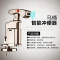 normal hand press toilet updated into automatic flushing  toilet water saving 