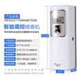 LED screen +arbitrary time spray aerosol dispenser deodoriser air clean odorizer