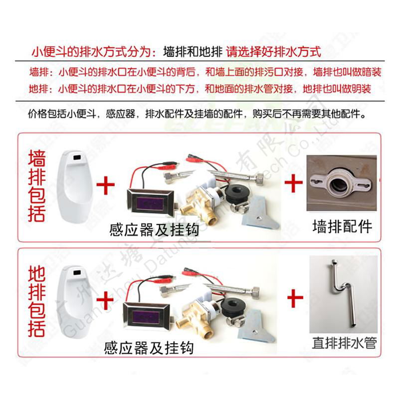 一体化自动小便尿斗/景区公厕透明小便冲 公厕挂墙尿斗+感应器 5