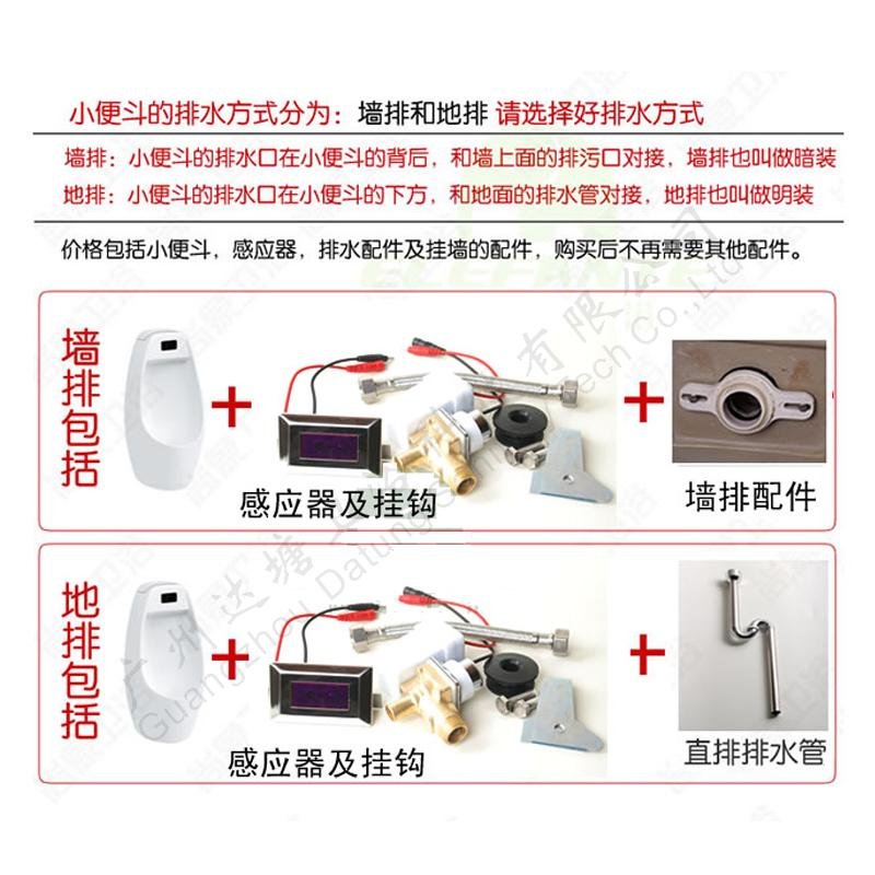 Integrated auto urinal scenic toilet lucency urinal flusher urinal funnel+sensor 5