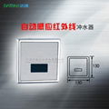 concealed installation auto urinal flusher infrared ray touchless urinal flusher