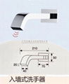 達塘入牆感應水龍頭 水嘴感應洗手器 入牆自動節水水咀 感應出水  