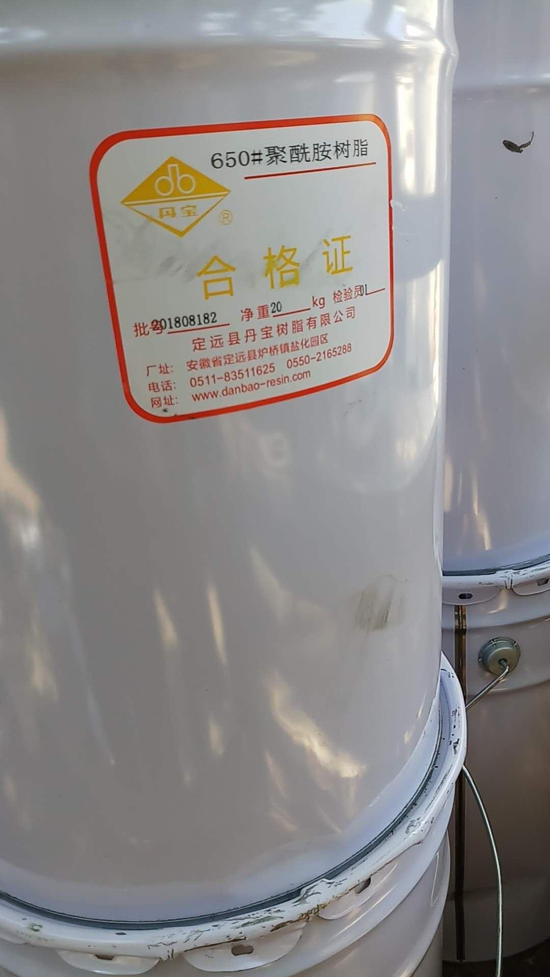 河南郑州供应聚酰胺树脂650 2