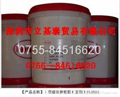 漢高國民澱粉拼板膠(主劑)SL3503