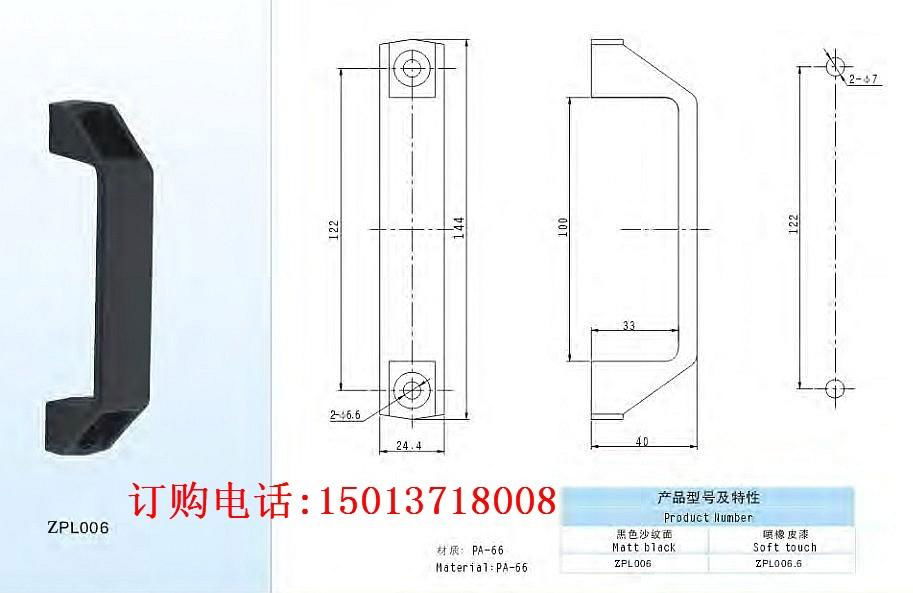 塑料方拉手 2