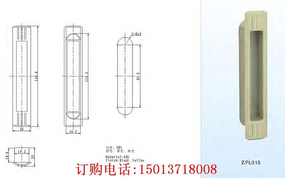 塑料方拉手 4