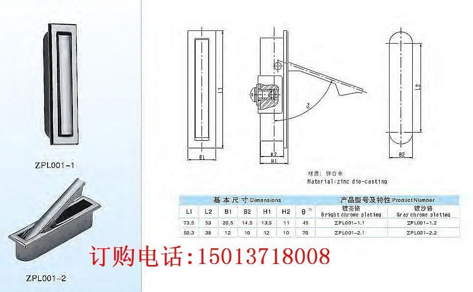 暗藏拉手 2