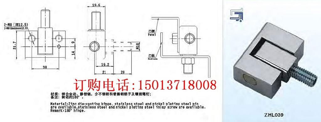 不锈钢铰链 3