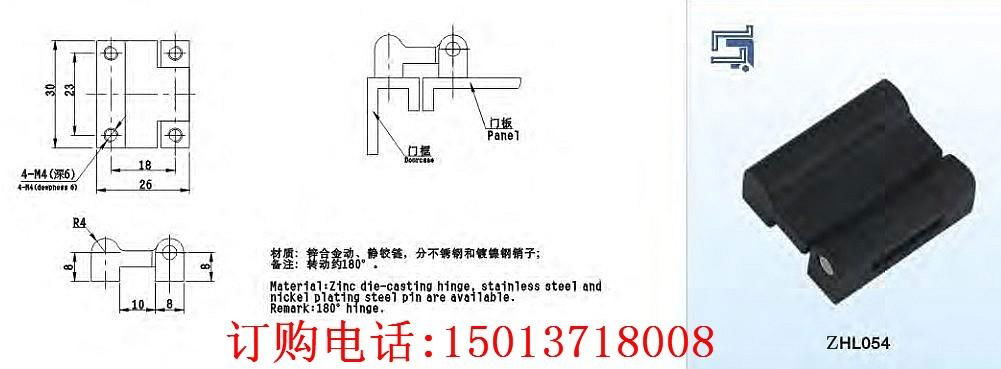 不锈钢铰链 4