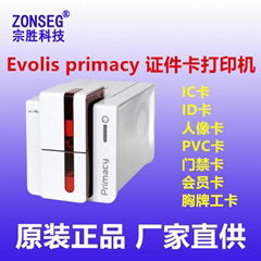 evolisprimacy打卡机evolis证卡打印机