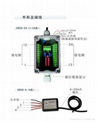 CR-50電接點液位變送器