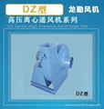 DZ高壓風機紙箱機械配套風機  1