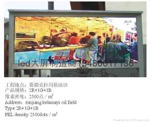 江蘇戶外全防水IP65高清led顯示大屏幕
