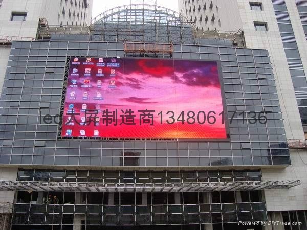江蘇戶外全防水IP65高清led顯示大屏幕 2