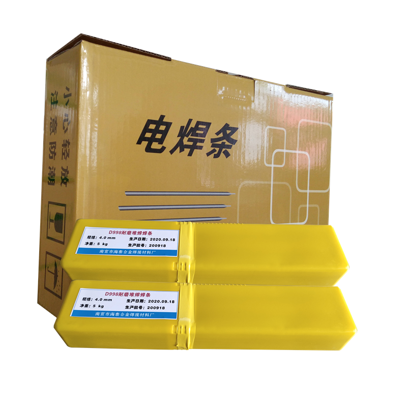 D707碳化钨耐磨焊条 耐磨堆焊焊条 3