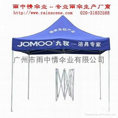 Outdoor tent 