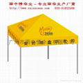 Outdoor tent  2