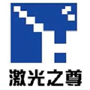 广州华之尊光电科技有限公司 广州华之尊光电科技有限公司