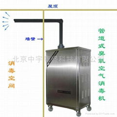 移動式臭氧消毒機