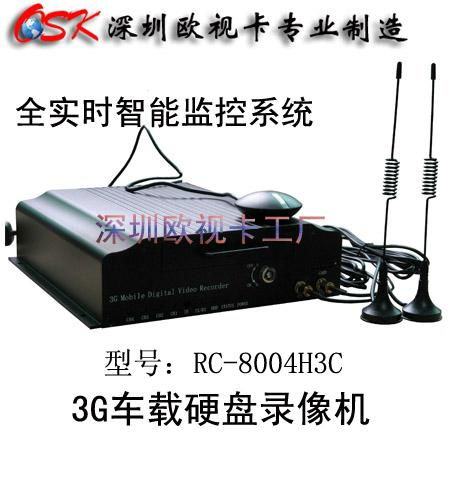 3G无线车载录像机（RC-8004H3C）