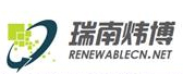 蘇州瑞南煒博再生材料有限公司 蘇州瑞南煒博再生材料有限公司