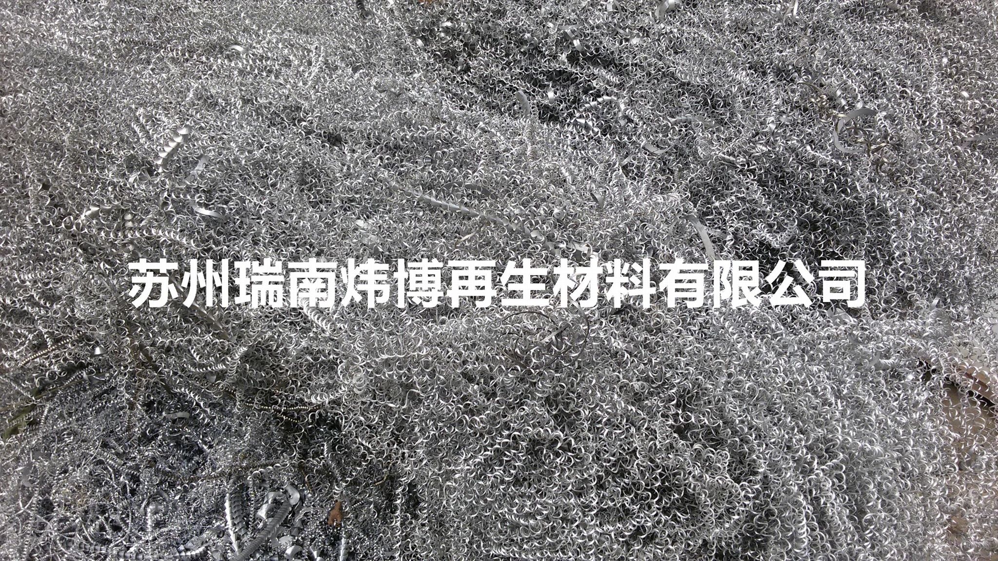 提供《鋁刨花回爐料》的回收渠道合作服務15