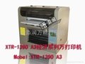 新添潤小型萬能數碼印刷機A3-1390