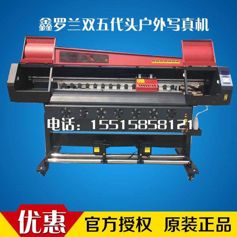 鑫罗兰1680户外双五代头压电写真机 2