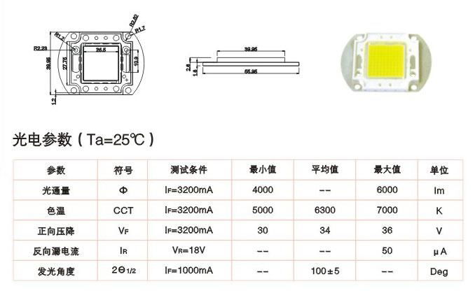 大功率LED照明光源 4