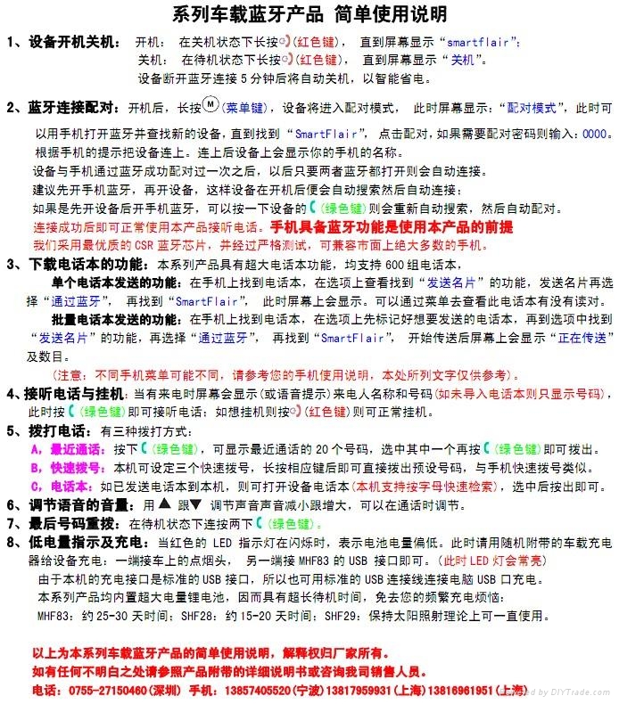 凱福太陽能多用藍牙免提 4